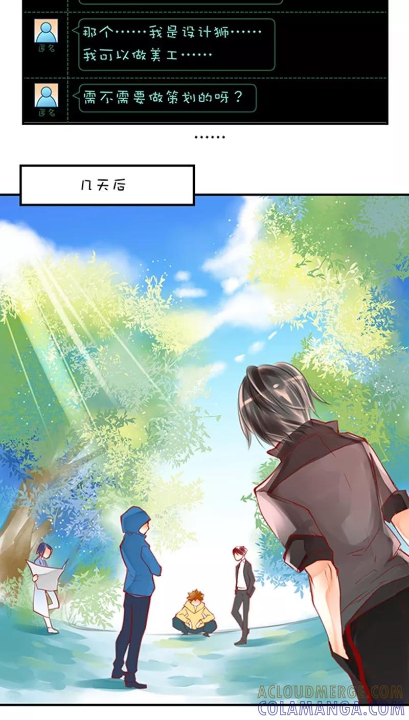 第1话2真相-不要小瞧乙女之魂啊-有妖气（第3张）