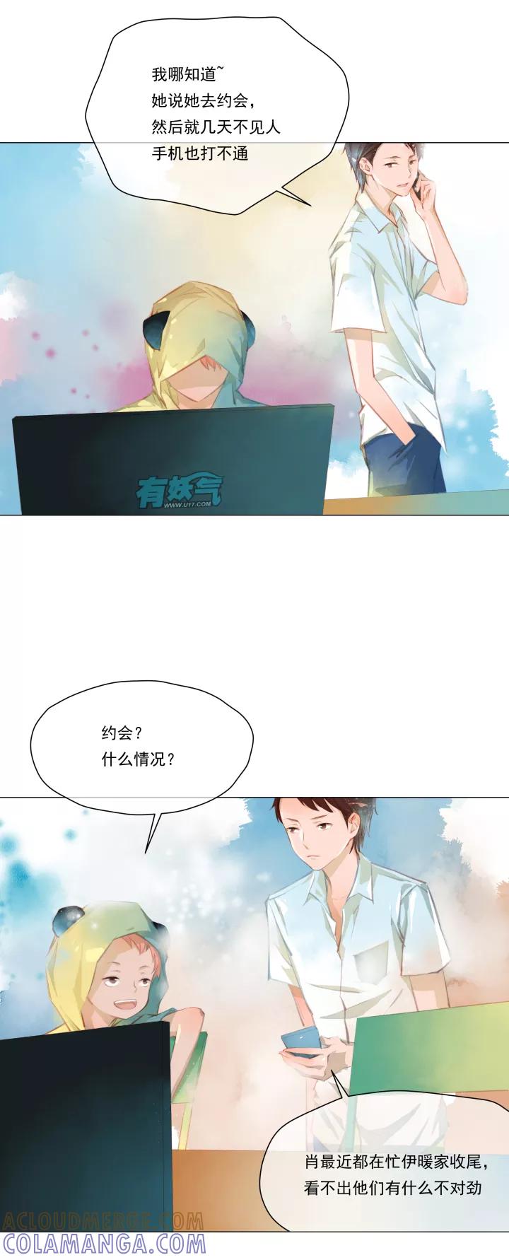 第28话圆圆的家十二-暖暖屋-有妖气（第3张）
