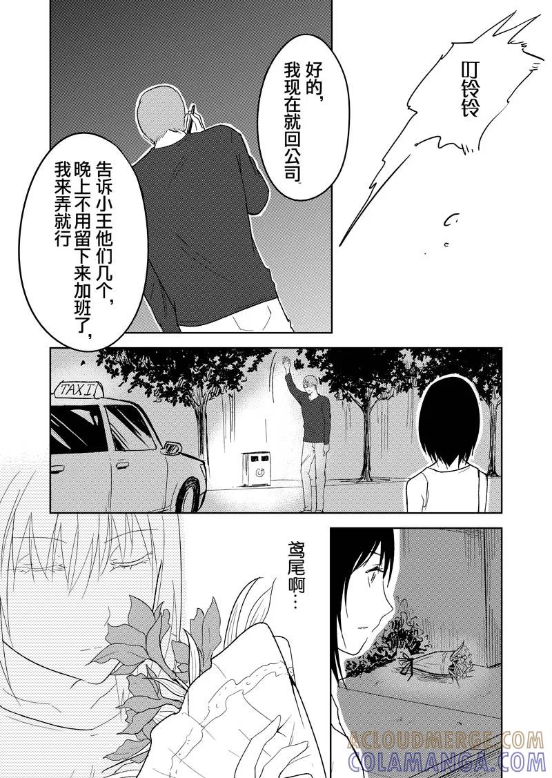 第15话-不优雅-有妖气（第5张）