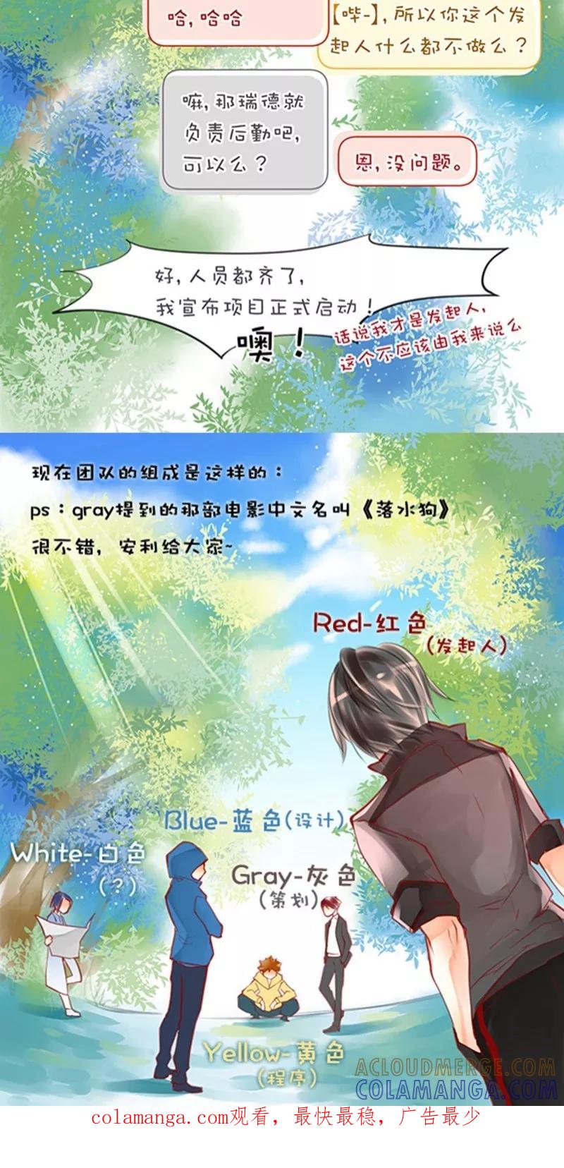 第1话2真相-不要小瞧乙女之魂啊-有妖气（第6张）