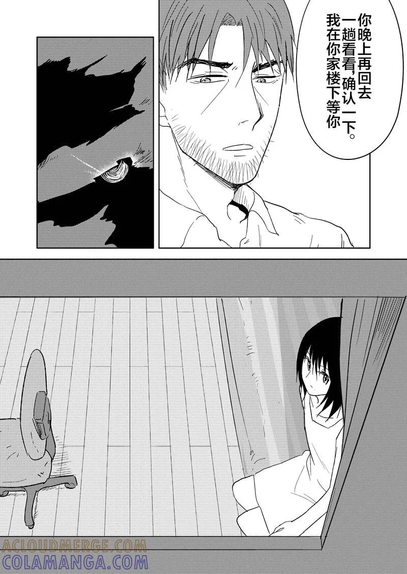 第16话-不优雅-有妖气（第5张）