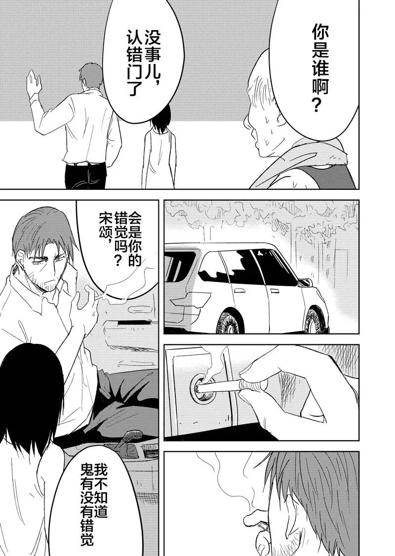 第16话-不优雅-有妖气（第4张）