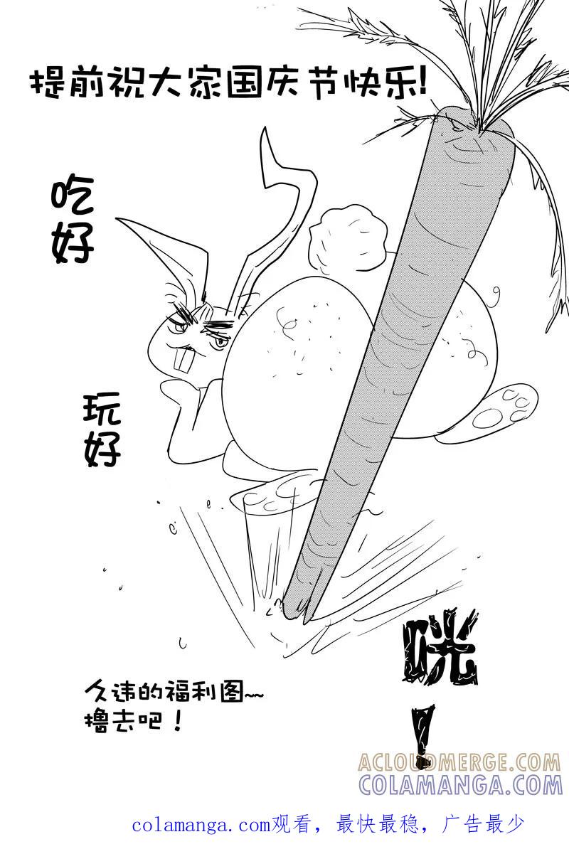 第16话-不优雅-有妖气（第25张）