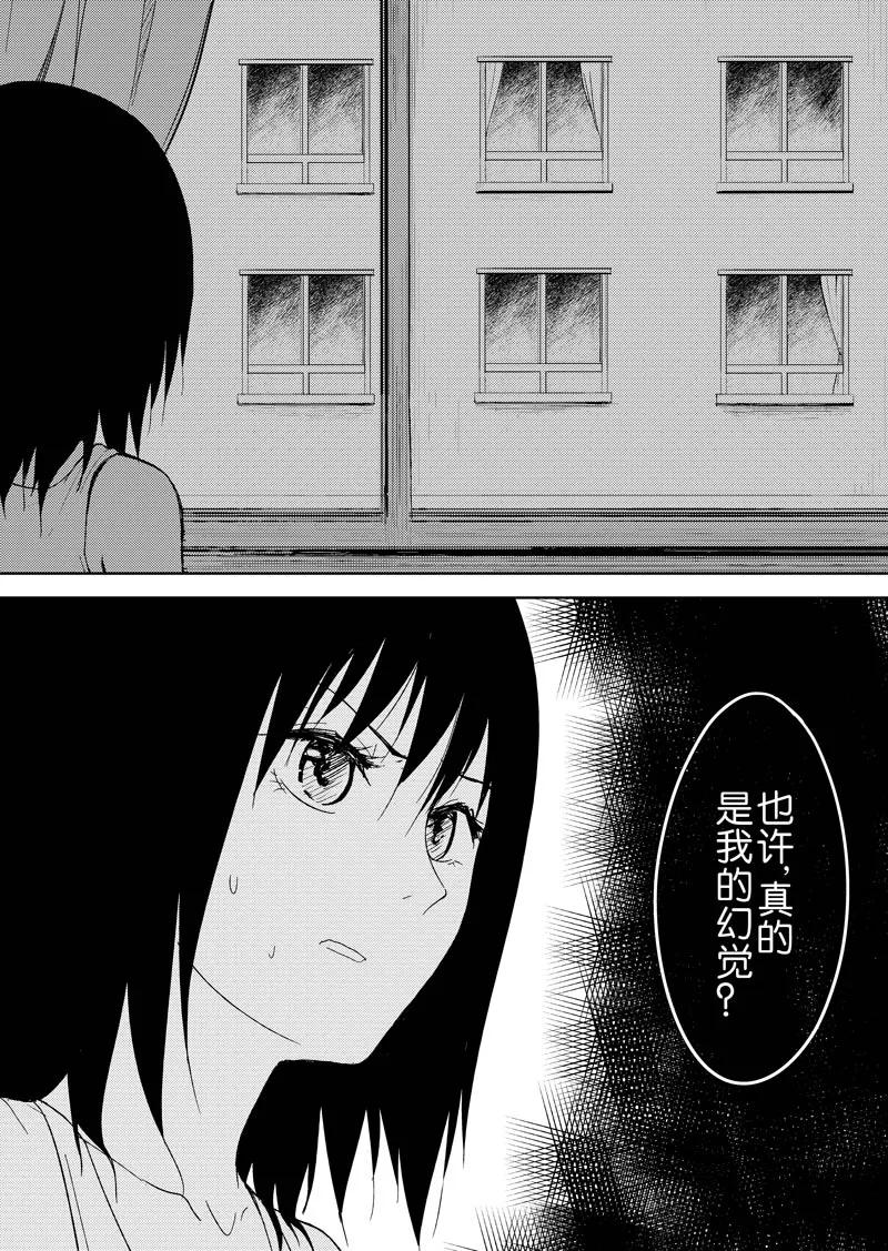 第16话-不优雅-有妖气（第6张）