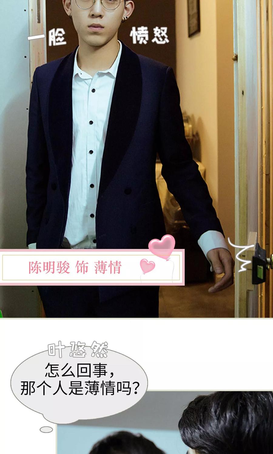 第1话-薄情总裁的助理宠妻-剧能玩（第22张）