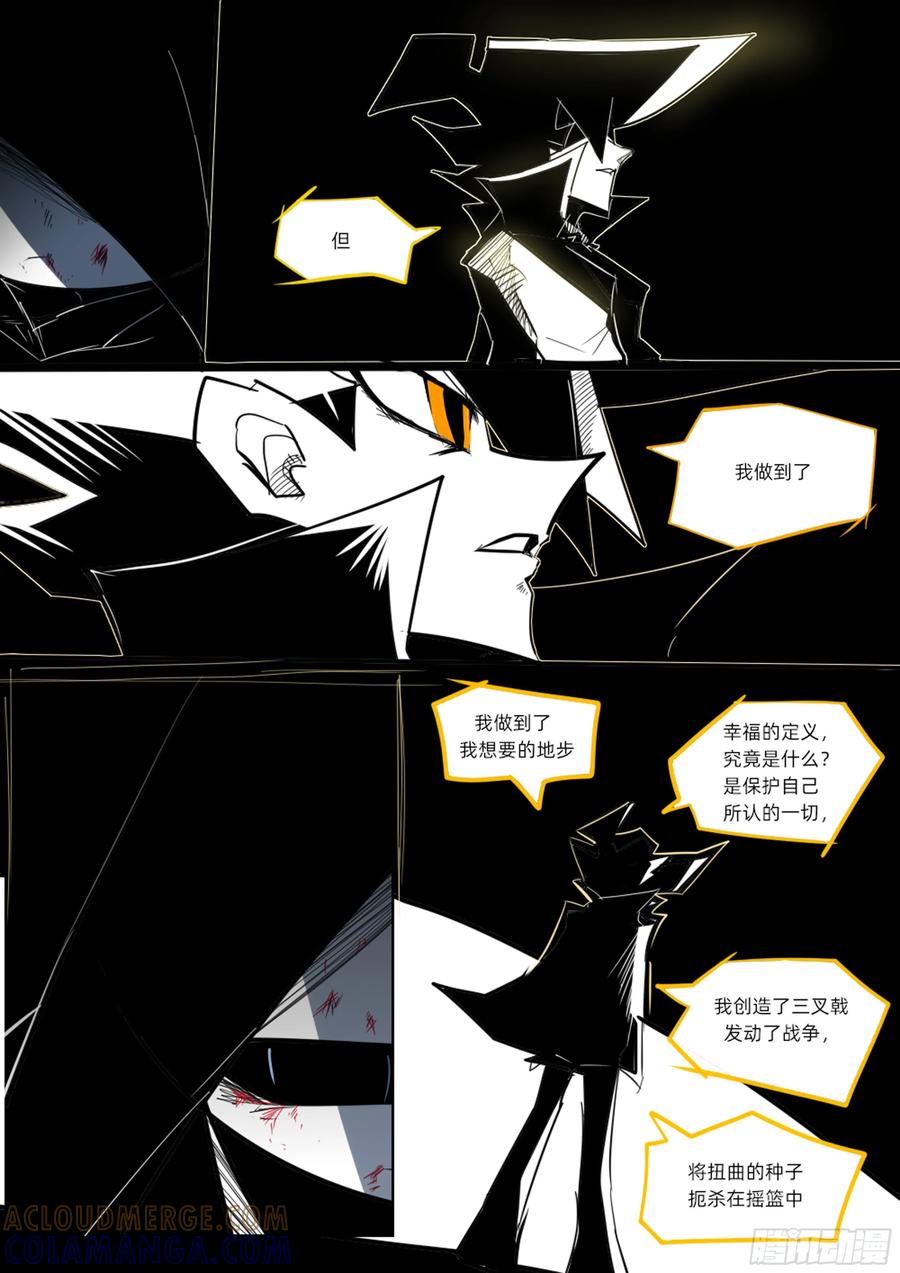 人性-11个星座-GYCJDLM（第4张）