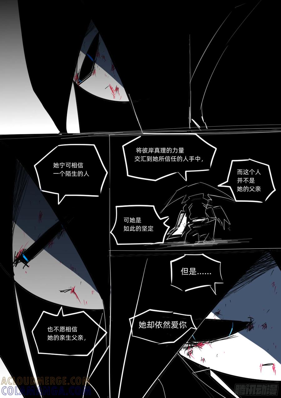 人性-11个星座-GYCJDLM（第2张）