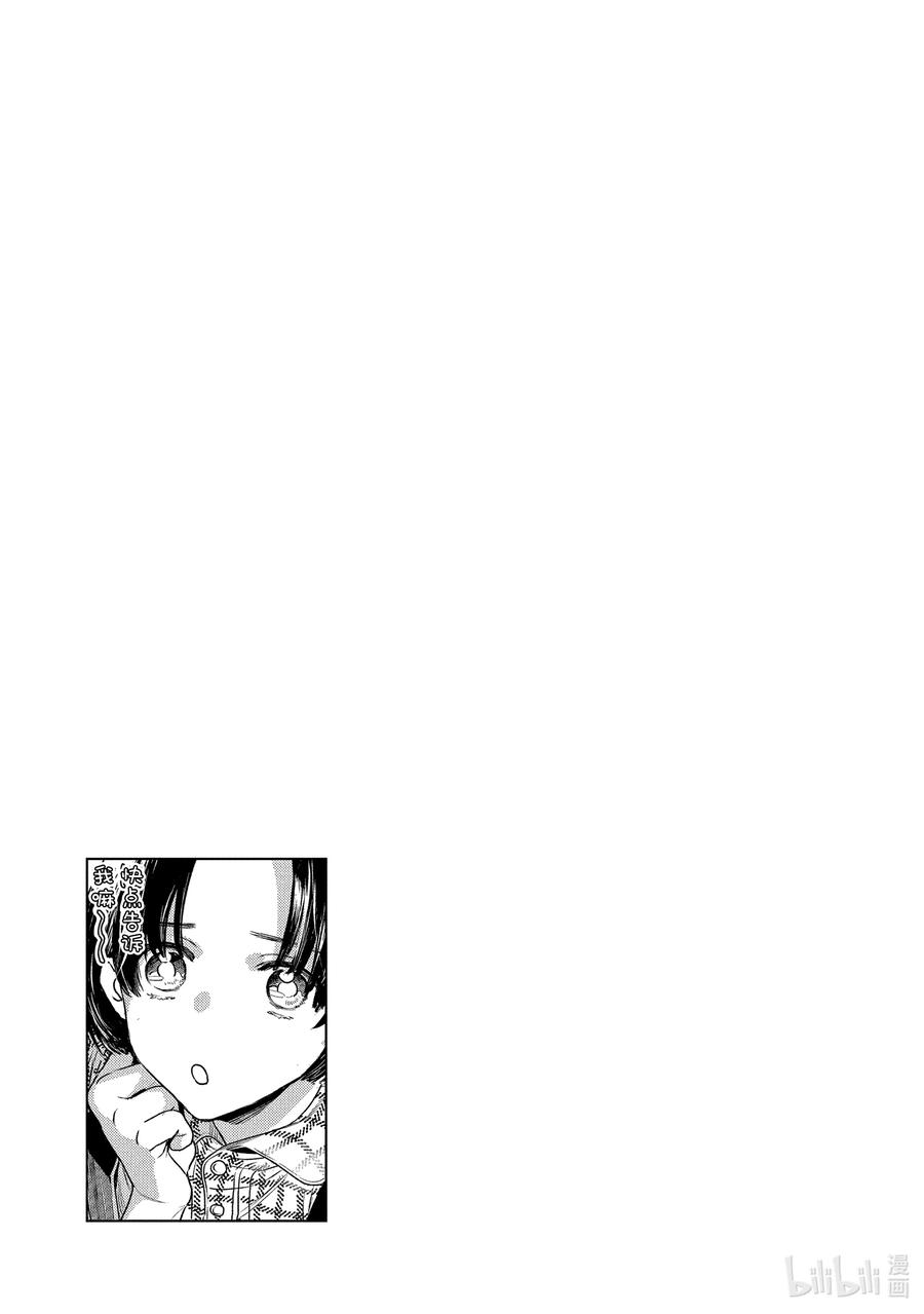 28report.28-不能委托他-雪广歌子,一迅社（第15张）