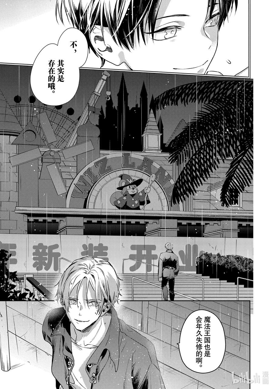 28report.28-不能委托他-雪广歌子,一迅社（第11张）