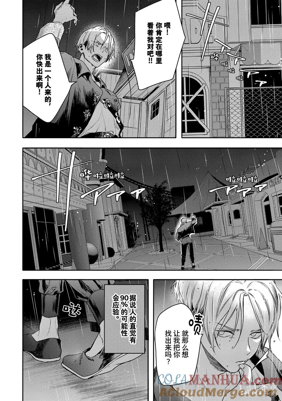28report.28-不能委托他-雪广歌子,一迅社（第12张）
