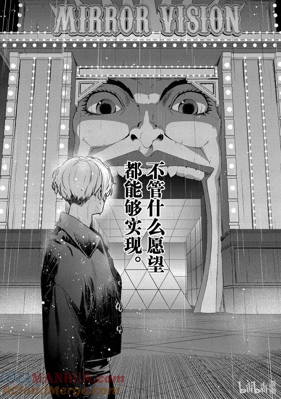 28report.28-不能委托他-雪广歌子,一迅社（第14张）