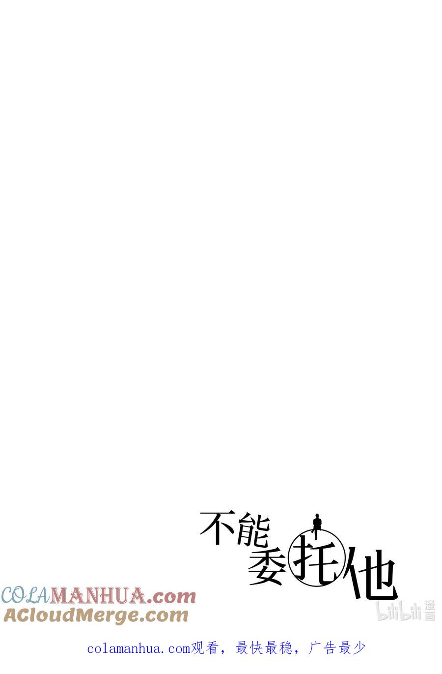 28report.28-不能委托他-雪广歌子,一迅社（第16张）