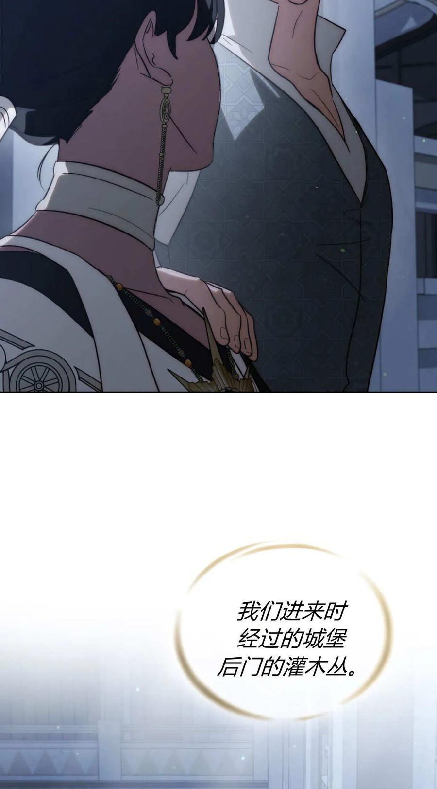 第72话-如若遮住神的眼眸亲吻-스르륵코믹（第14张）
