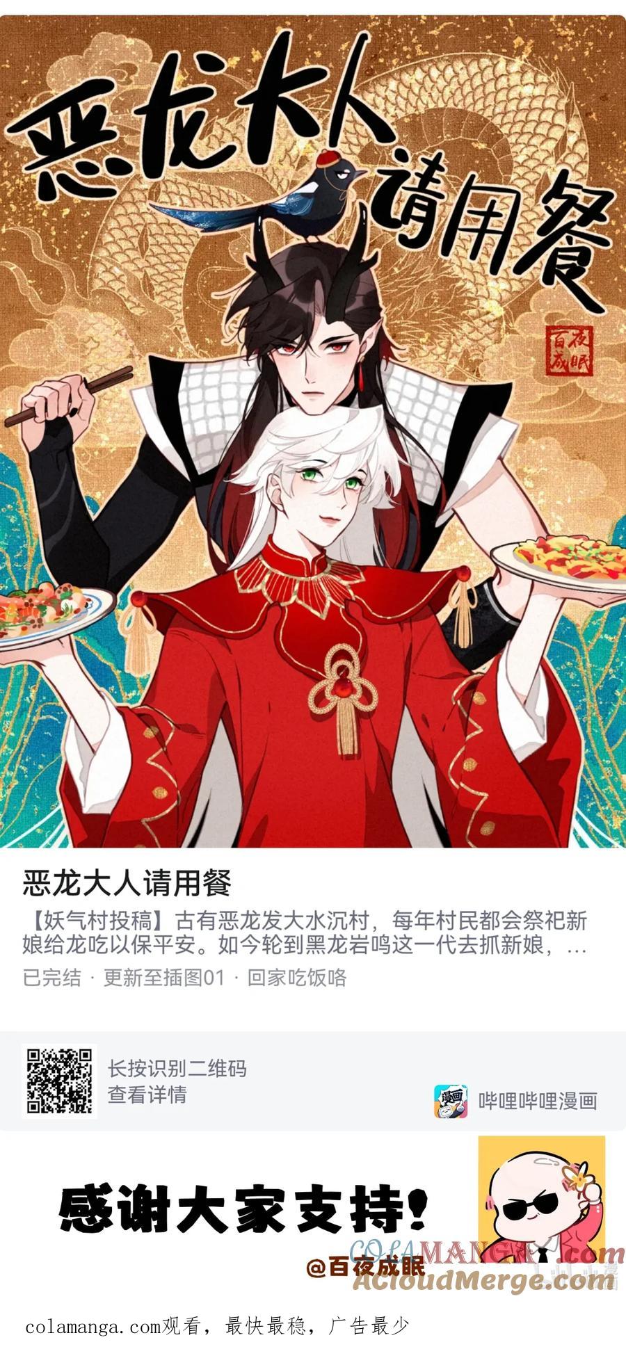 新作《被师弟吃前干掉他》-致特别的你-百夜成眠（第4张）