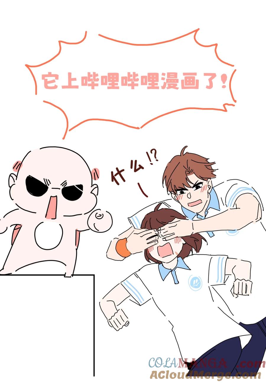 新作《被师弟吃前干掉他》-致特别的你-百夜成眠（第1张）