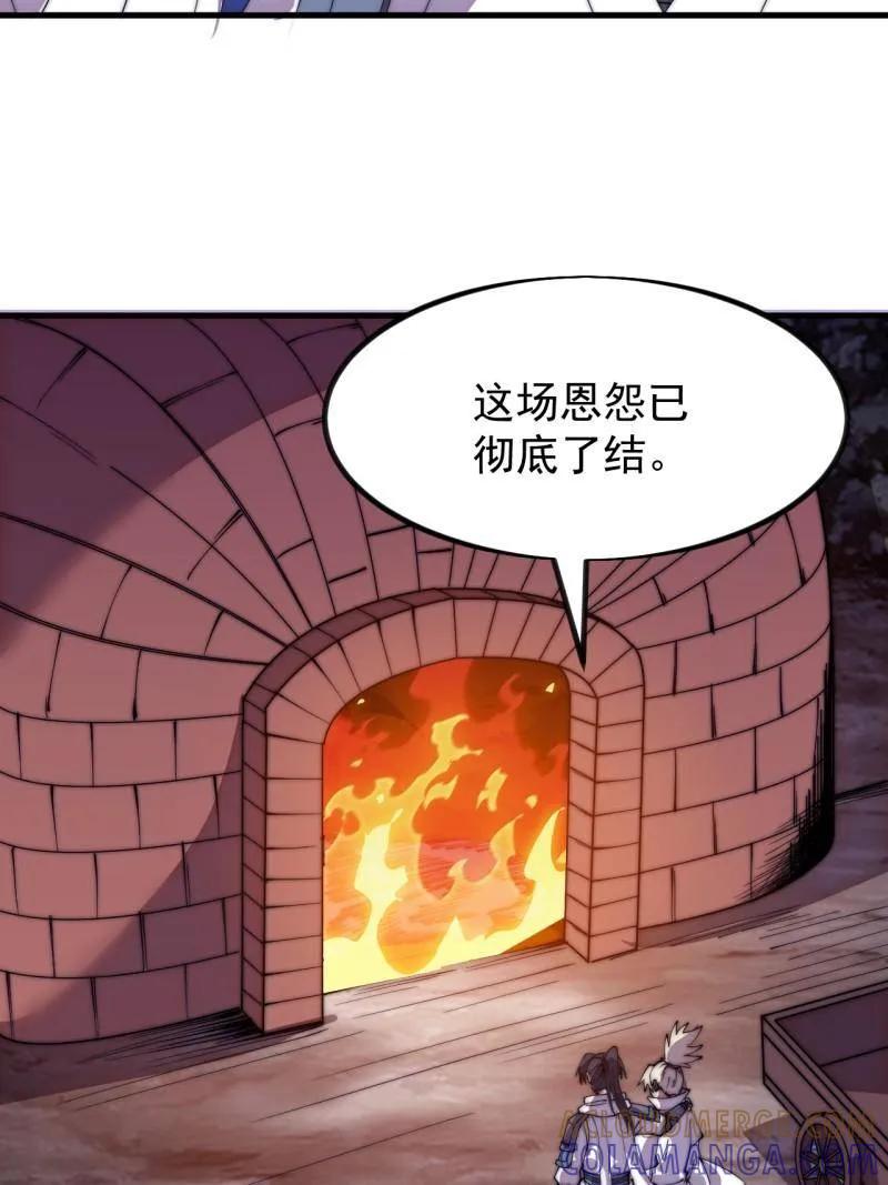 第1144话：执念-开局一座山-娱乐没错（第37张）