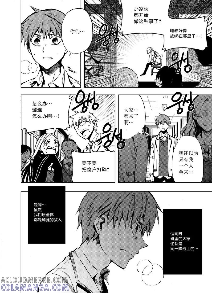 第2话-防空洞-多阅文化（第3张）
