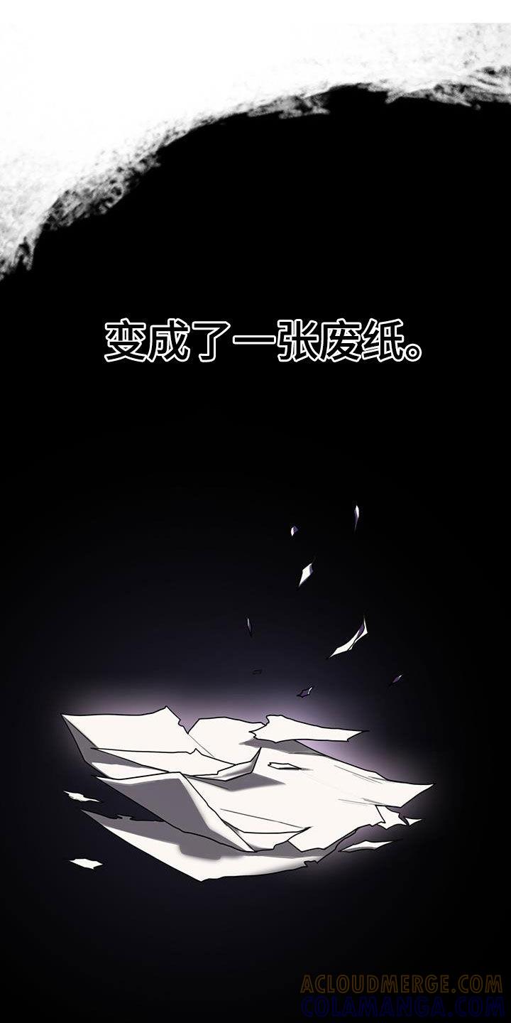 第99章：【第二季】躲过陷阱-赌徒深渊-Aczer & JOO（第21张）