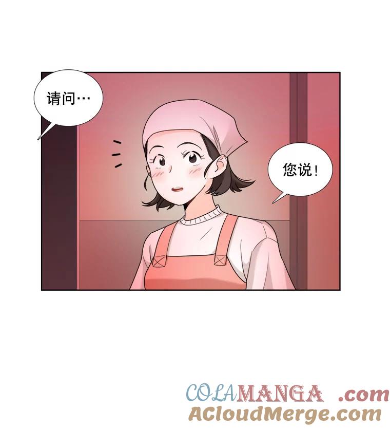 21.我们好好相处吧-甜咸男女-LiKnow,GY（第9张）