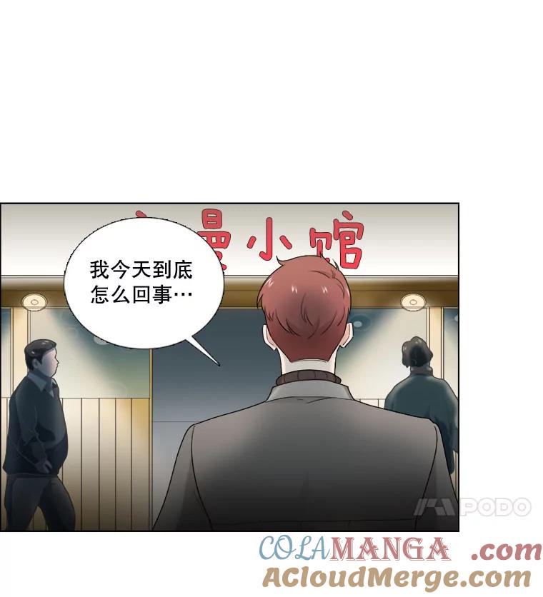 21.我们好好相处吧-甜咸男女-LiKnow,GY（第3张）