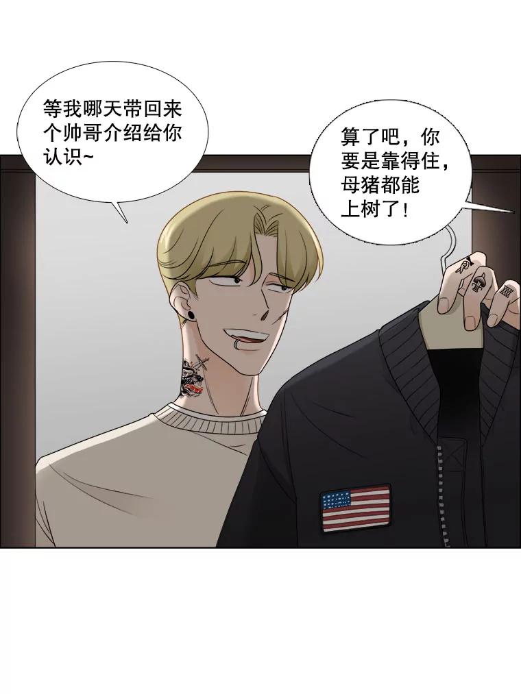 23.新的开始-甜咸男女-LiKnow,GY（第4张）