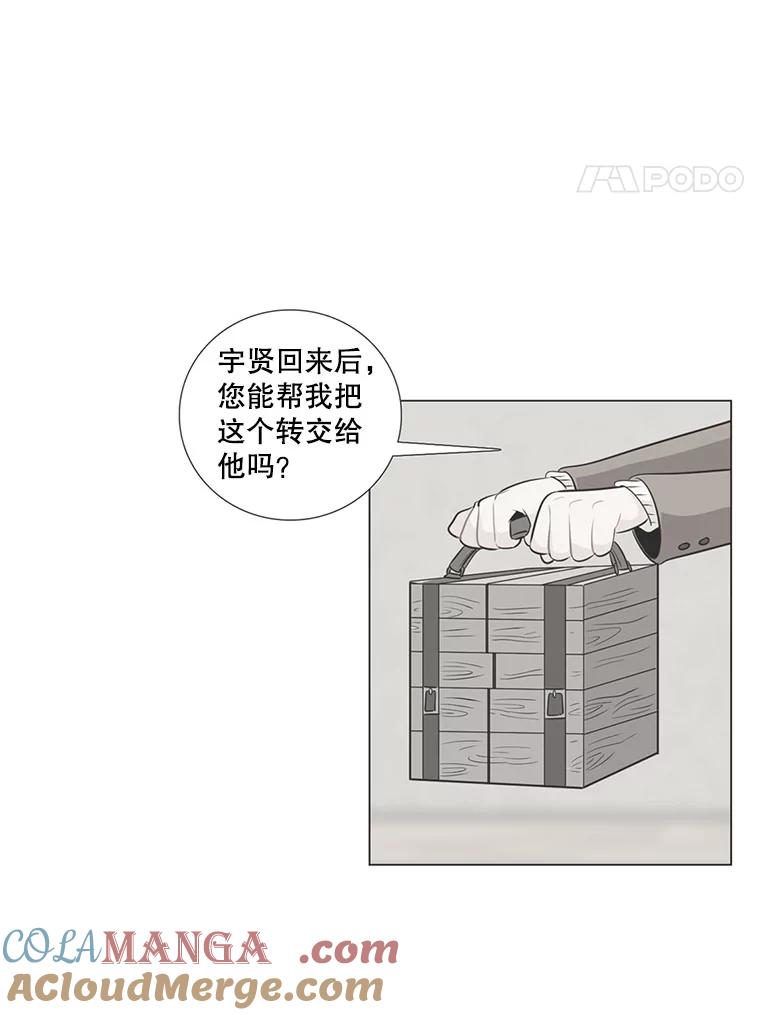 24.想断绝的关系-甜咸男女-LiKnow,GY（第3张）
