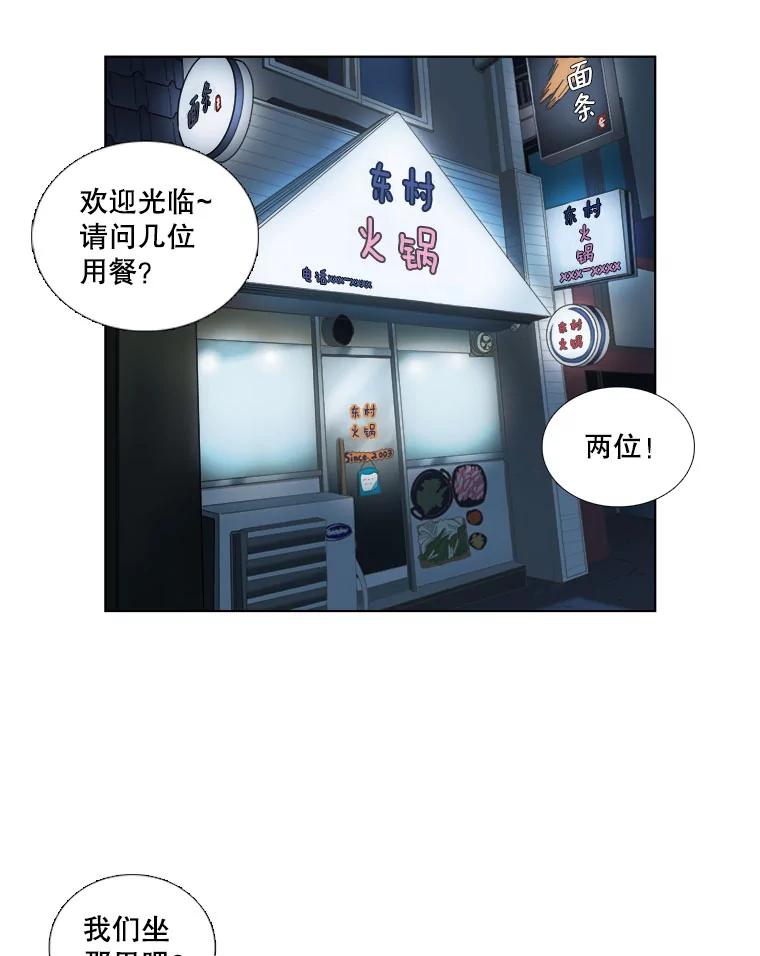 26.饱餐一顿-甜咸男女-LiKnow,GY（第13张）
