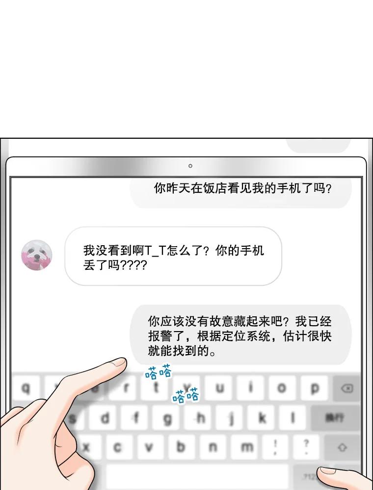 27.对峙-甜咸男女-LiKnow,GY（第8张）