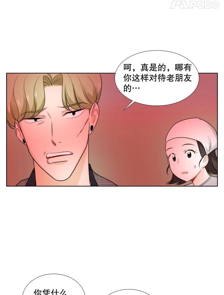 27.对峙-甜咸男女-LiKnow,GY（第4张）