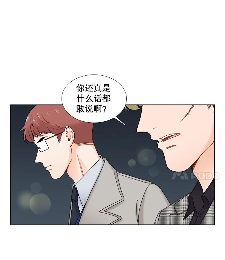 28.被改变的立场-甜咸男女-LiKnow,GY（第3张）