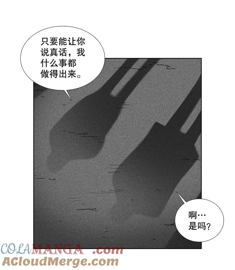 28.被改变的立场-甜咸男女-LiKnow,GY（第8张）