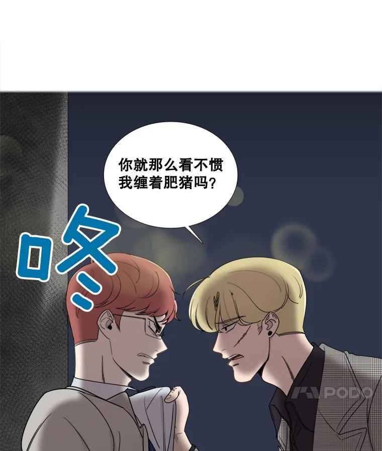 28.被改变的立场-甜咸男女-LiKnow,GY（第14张）