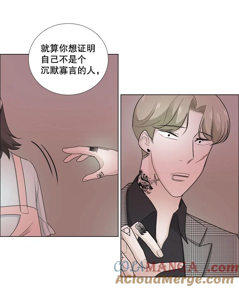 28.被改变的立场-甜咸男女-LiKnow,GY（第4张）