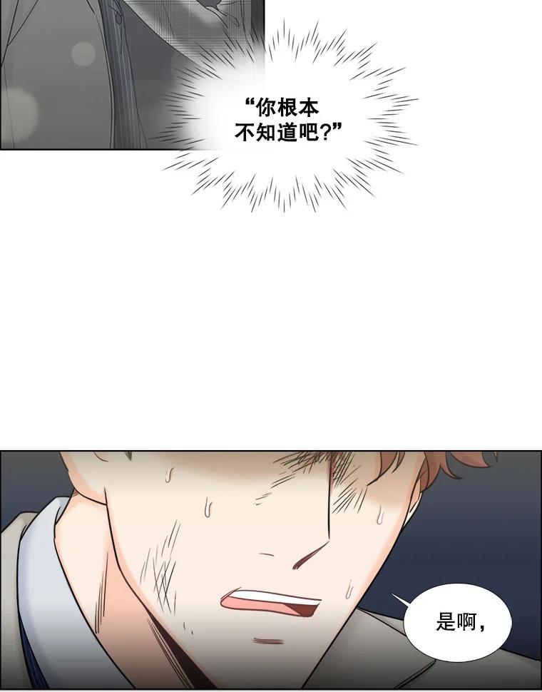 29.意外出现-甜咸男女-LiKnow,GY（第8张）