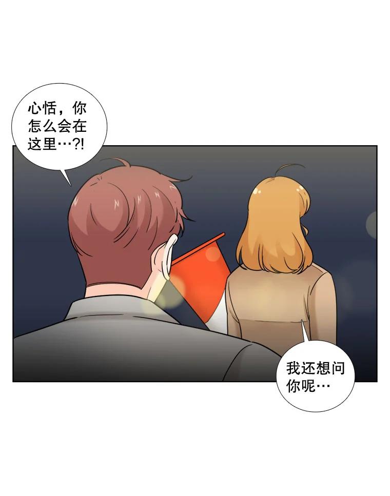 29.意外出现-甜咸男女-LiKnow,GY（第5张）