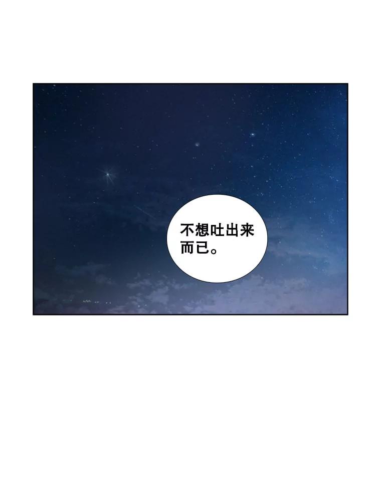 30.怎么会这样？-甜咸男女-LiKnow,GY（第2张）