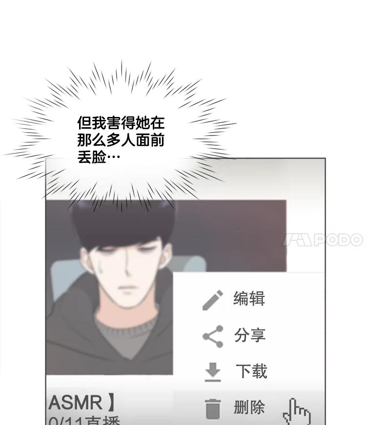 31.所谓的勉强-甜咸男女-LiKnow,GY（第7张）