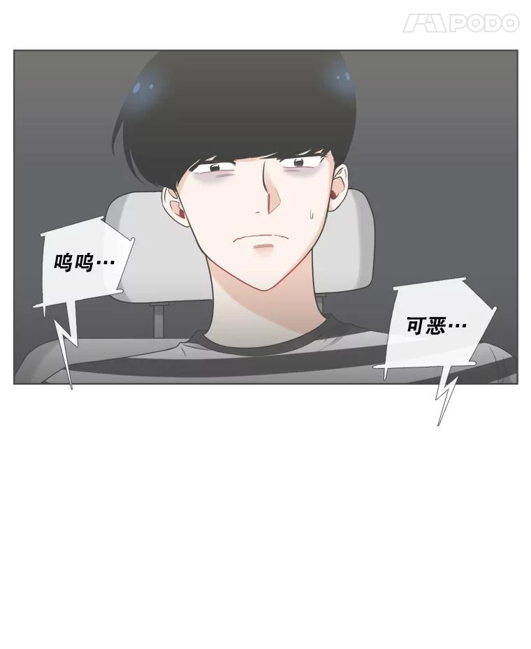 31.所谓的勉强-甜咸男女-LiKnow,GY（第4张）