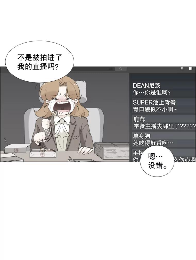34.生财之道-甜咸男女-LiKnow,GY（第4张）