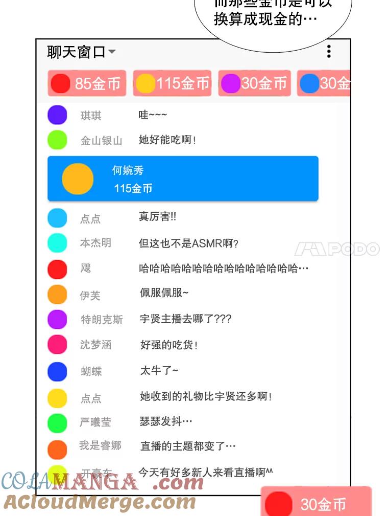 34.生财之道-甜咸男女-LiKnow,GY（第6张）