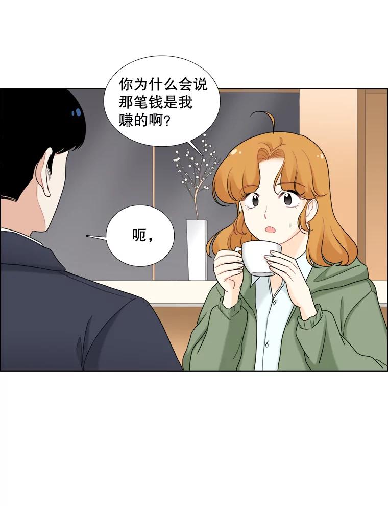 34.生财之道-甜咸男女-LiKnow,GY（第2张）