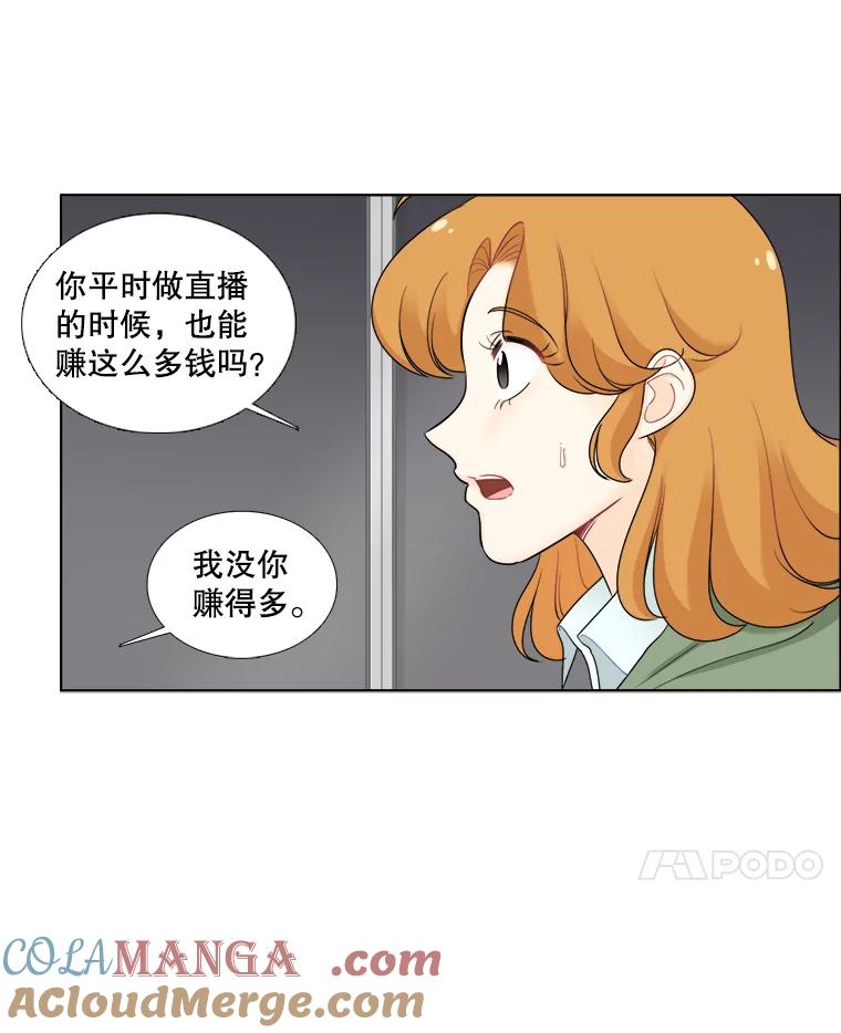 34.生财之道-甜咸男女-LiKnow,GY（第9张）