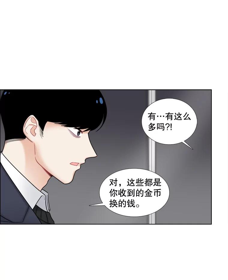 34.生财之道-甜咸男女-LiKnow,GY（第8张）