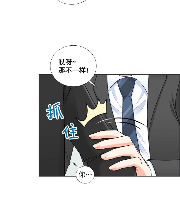 35.尝试-甜咸男女-LiKnow,GY（第5张）