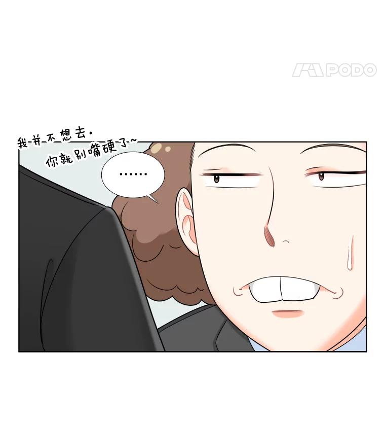 35.尝试-甜咸男女-LiKnow,GY（第7张）
