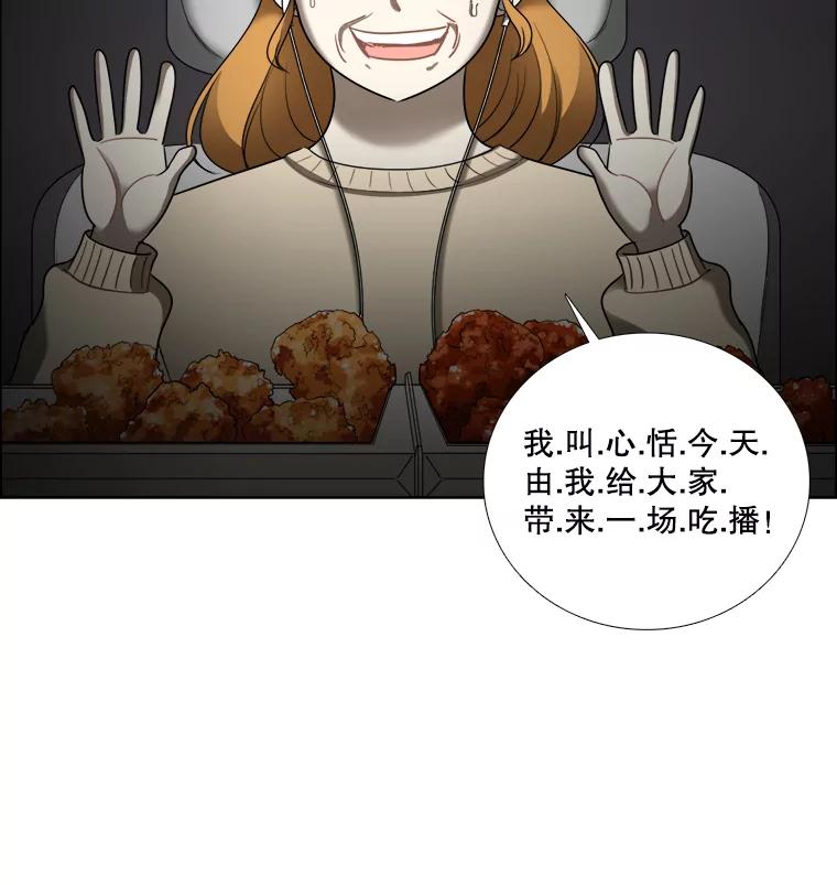 36.第一次吃播-甜咸男女-LiKnow,GY（第5张）