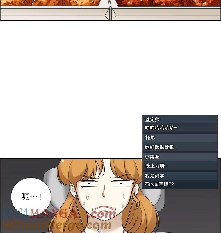 36.第一次吃播-甜咸男女-LiKnow,GY（第3张）