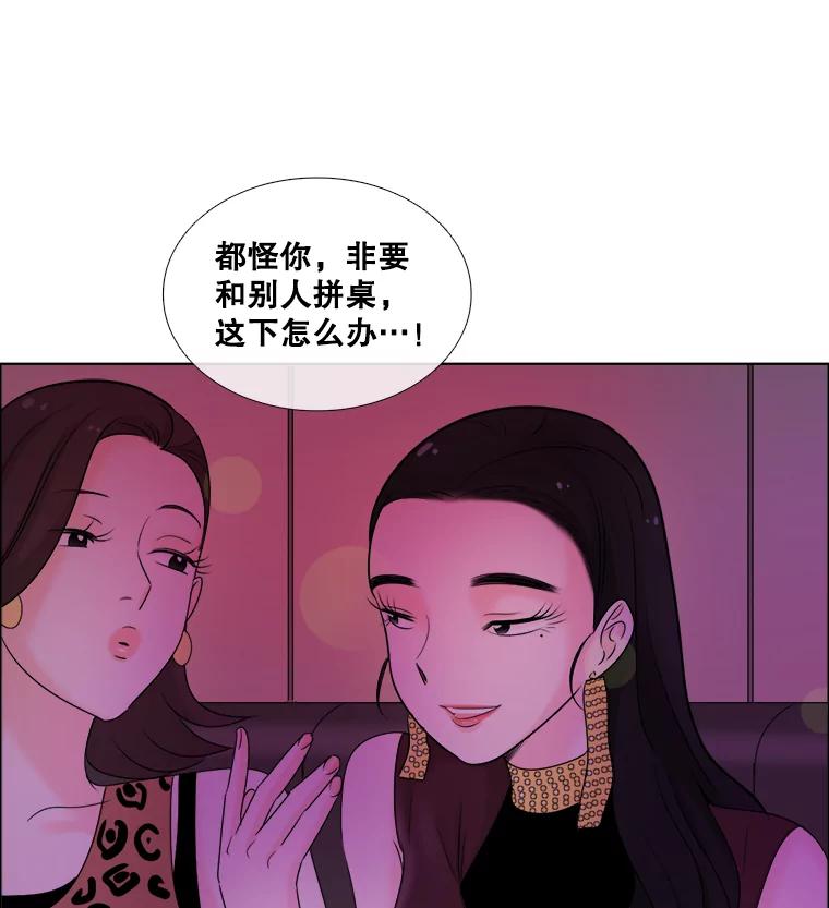 37.善良的女孩-甜咸男女-LiKnow,GY（第4张）