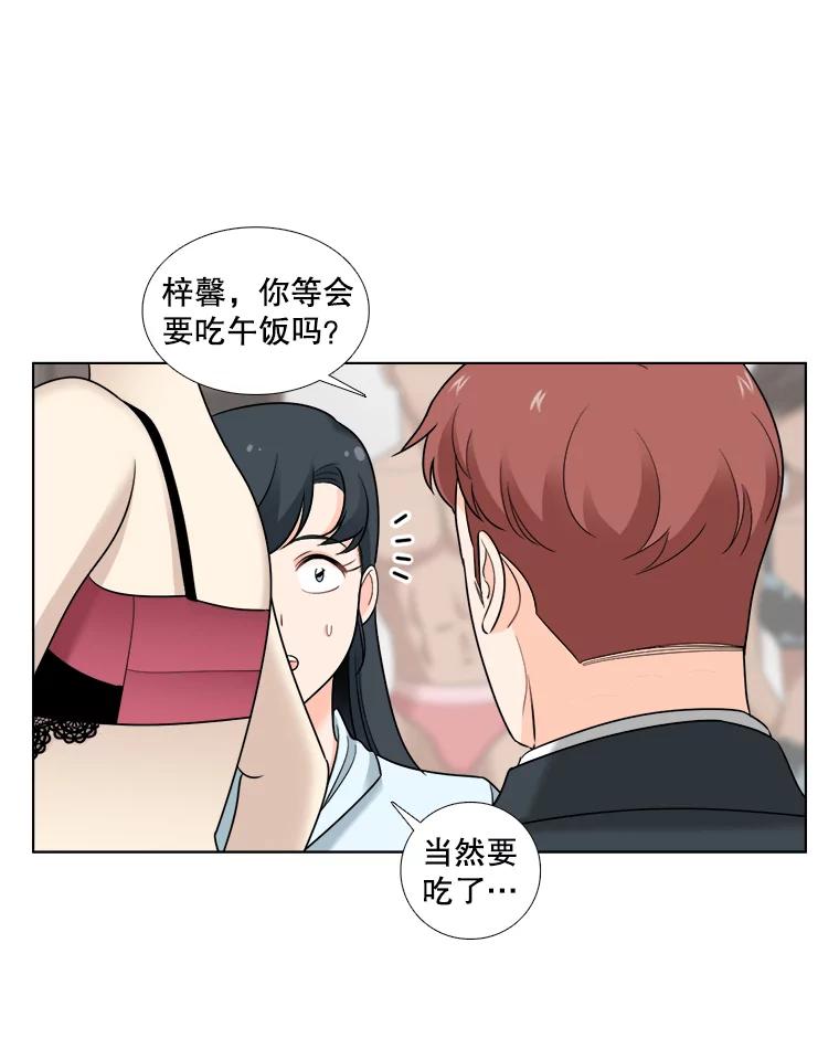 38.他的出现-甜咸男女-LiKnow,GY（第5张）