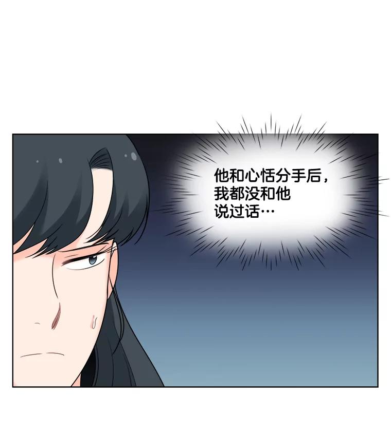 38.他的出现-甜咸男女-LiKnow,GY（第4张）